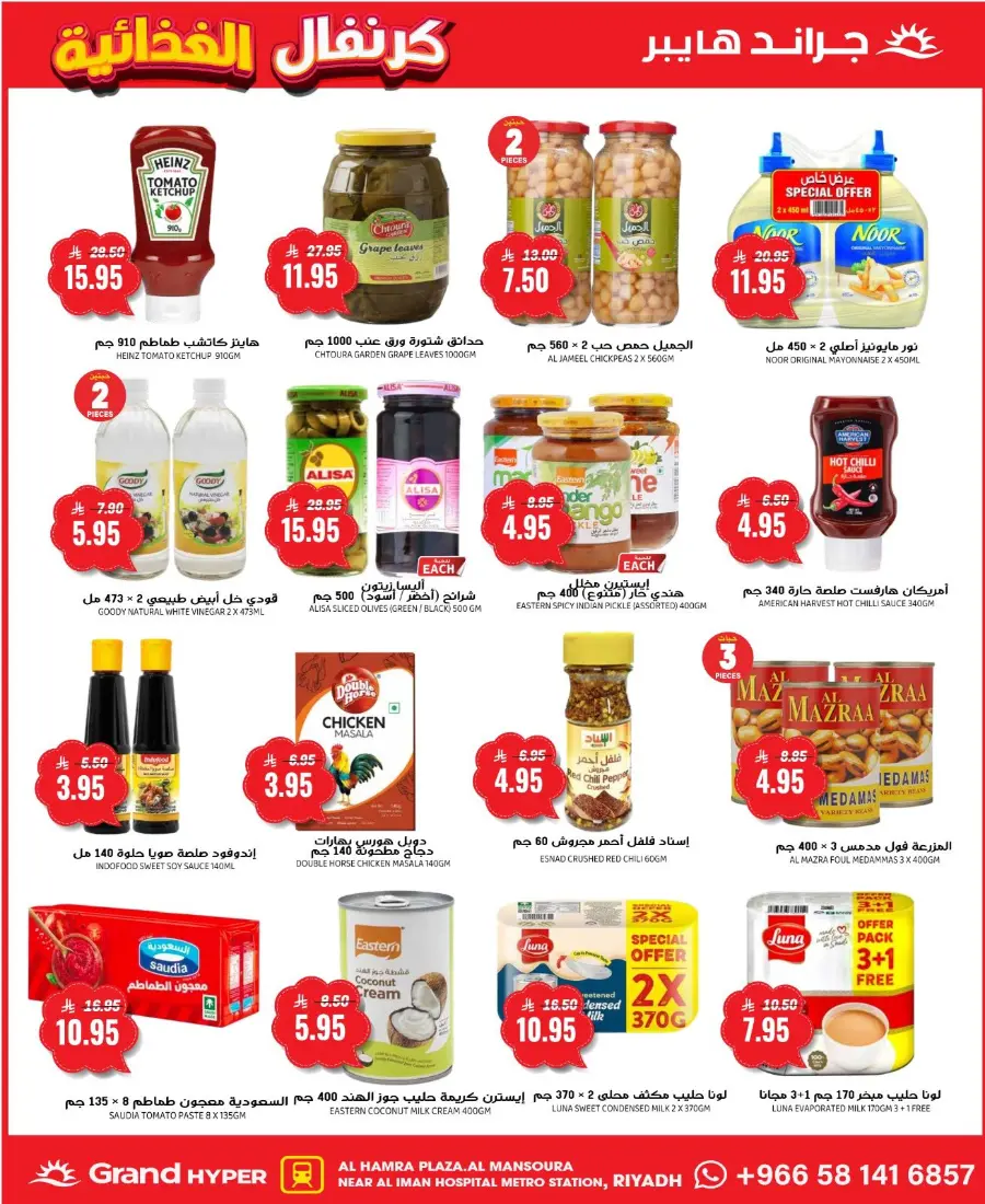 Grand Food Carnival In Grand Hypermarket Riyadh